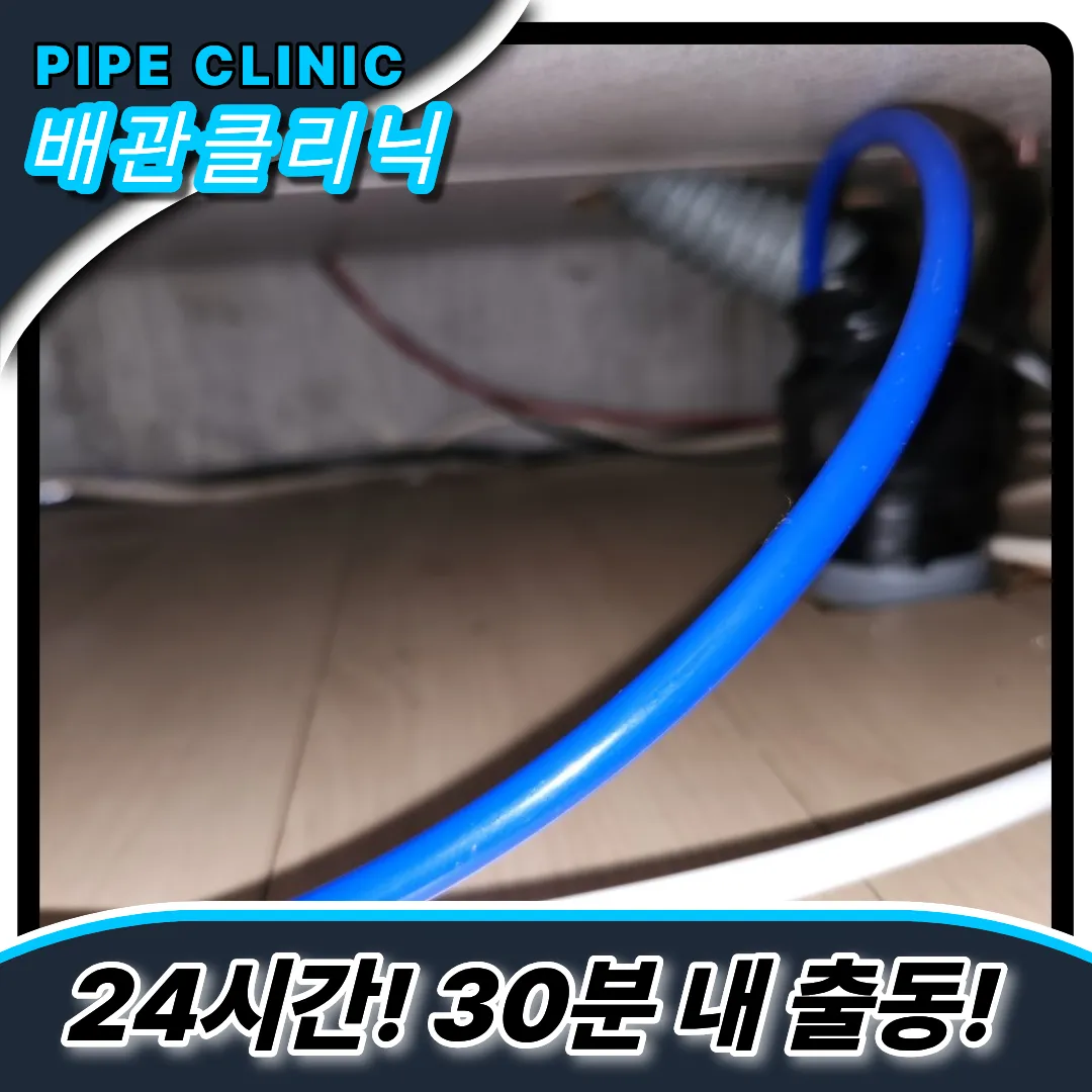 싱크대슬러지
