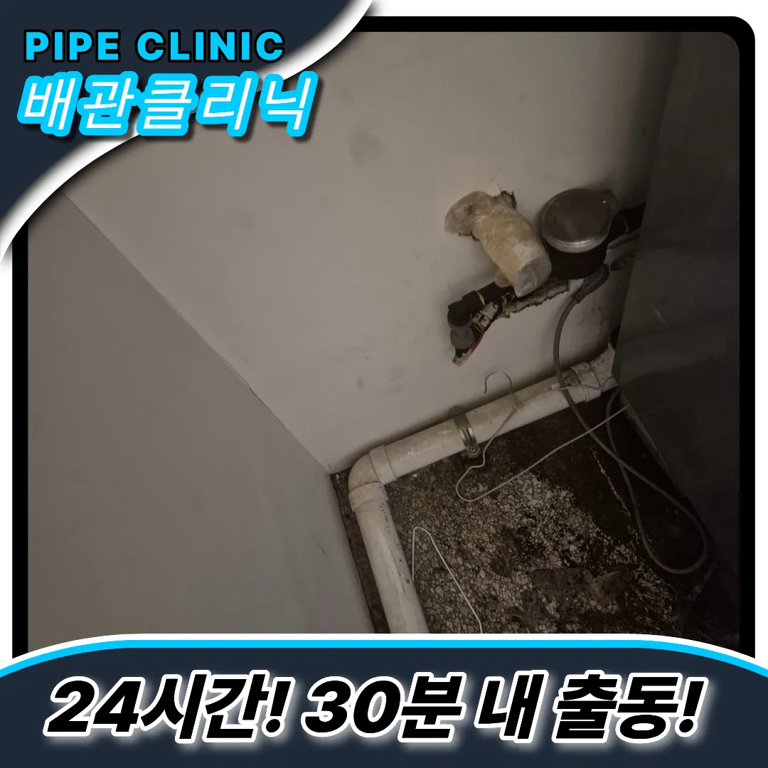 배수구막힘