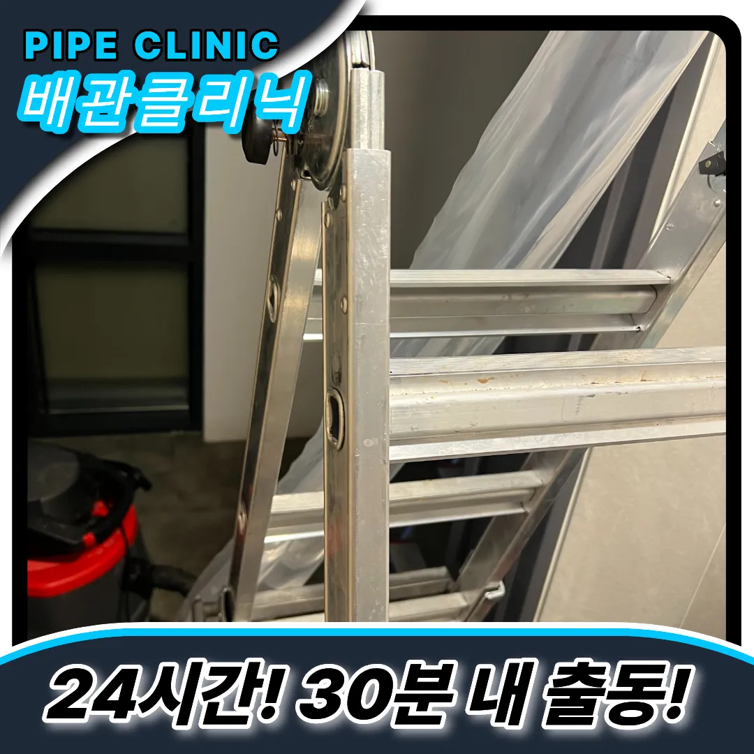 빌라막힘