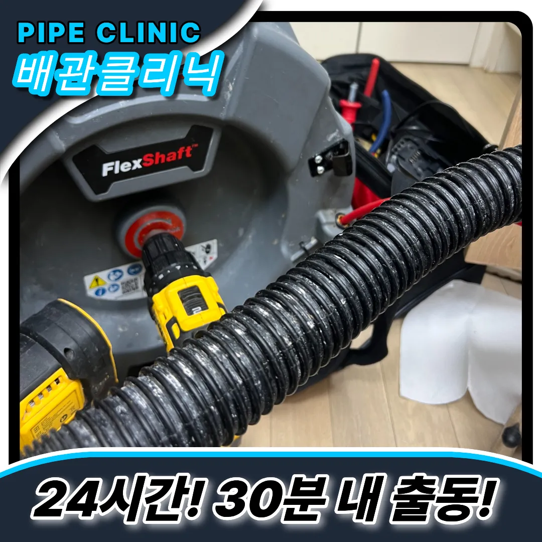 싱크대악취