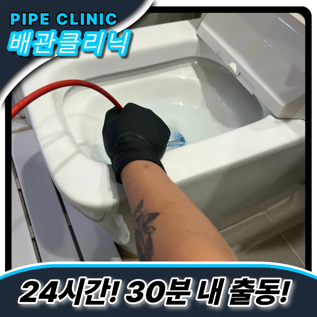 변기막힘업체