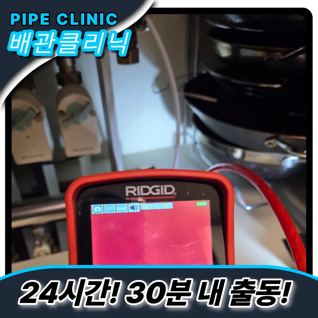 주안8동싱크대막힘