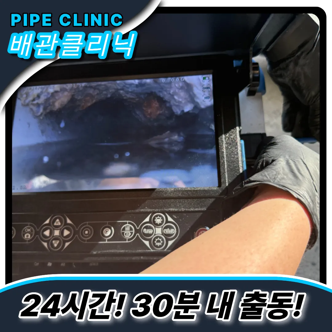 금천시흥하수구역류