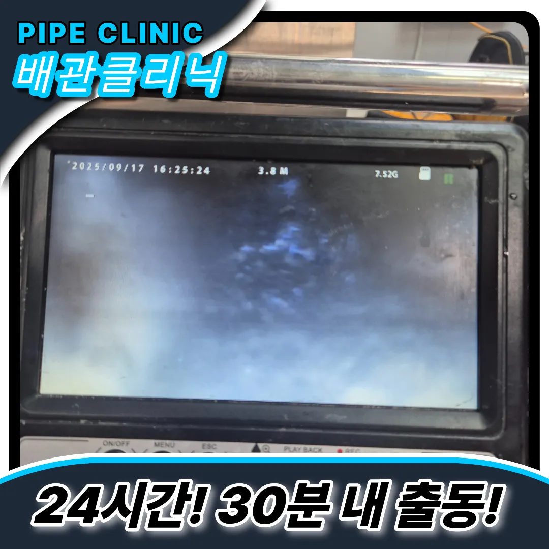 약수동하수구막힘