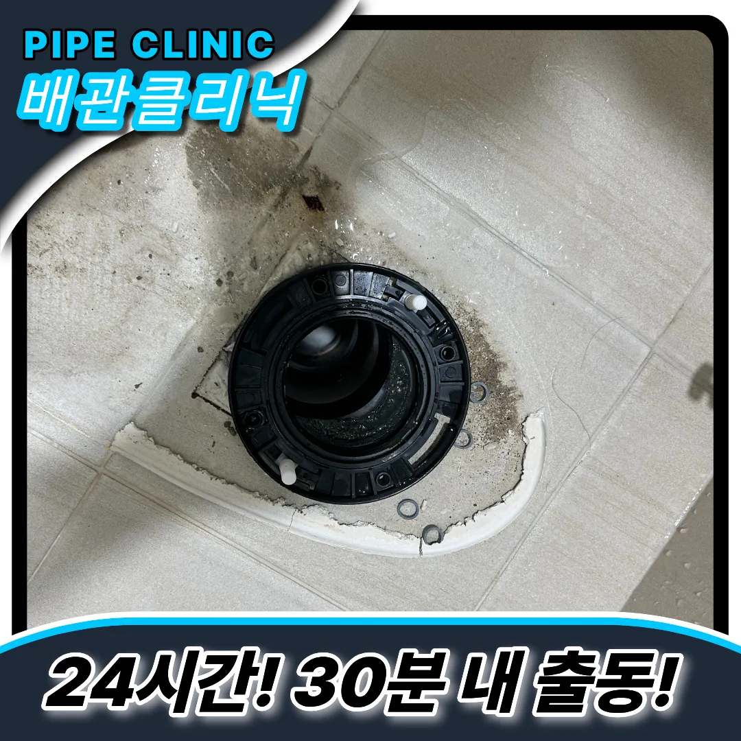 안산부곡동변기막힘