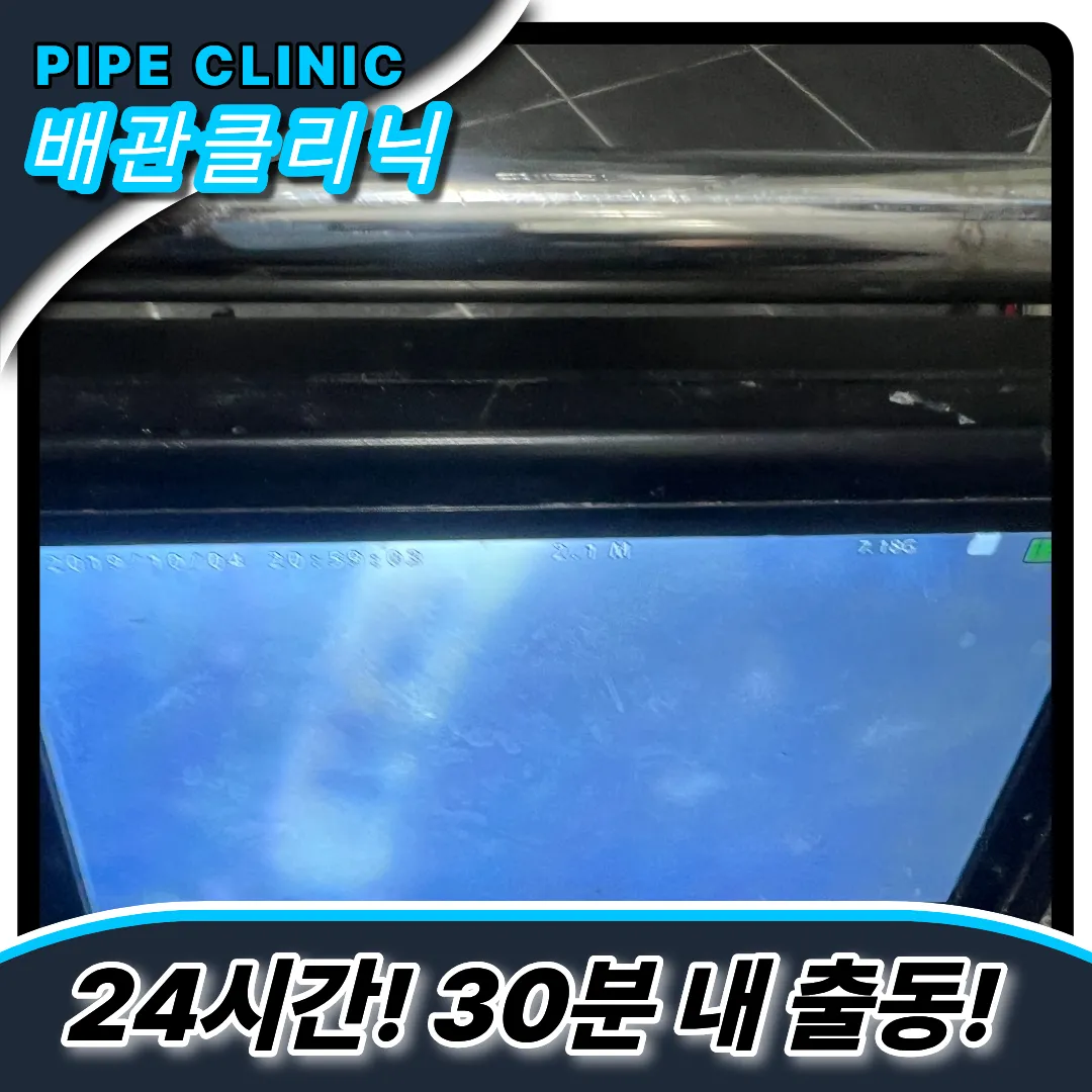 창신2동하수구막힘