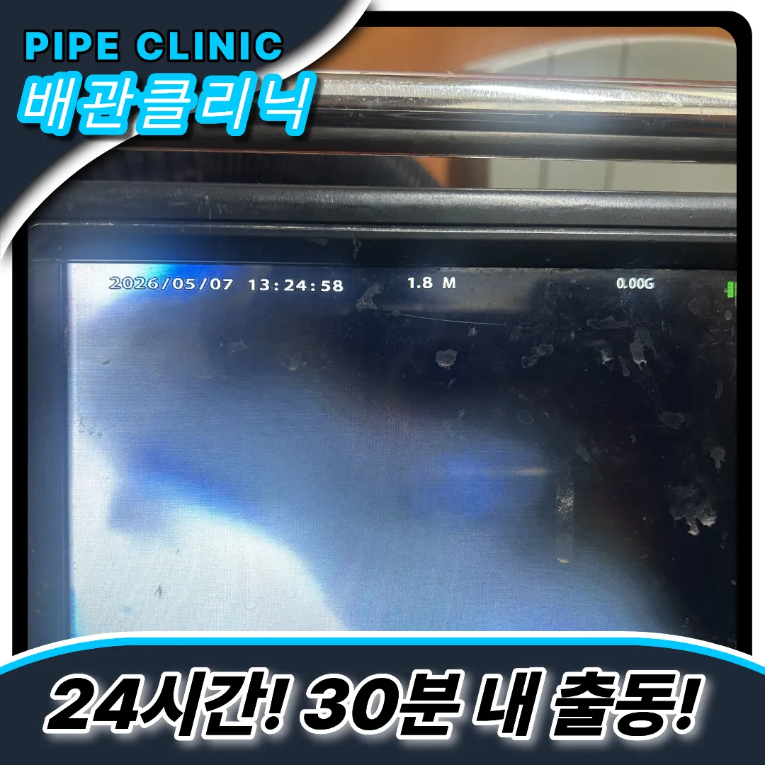 인천동춘동싱크대막힘