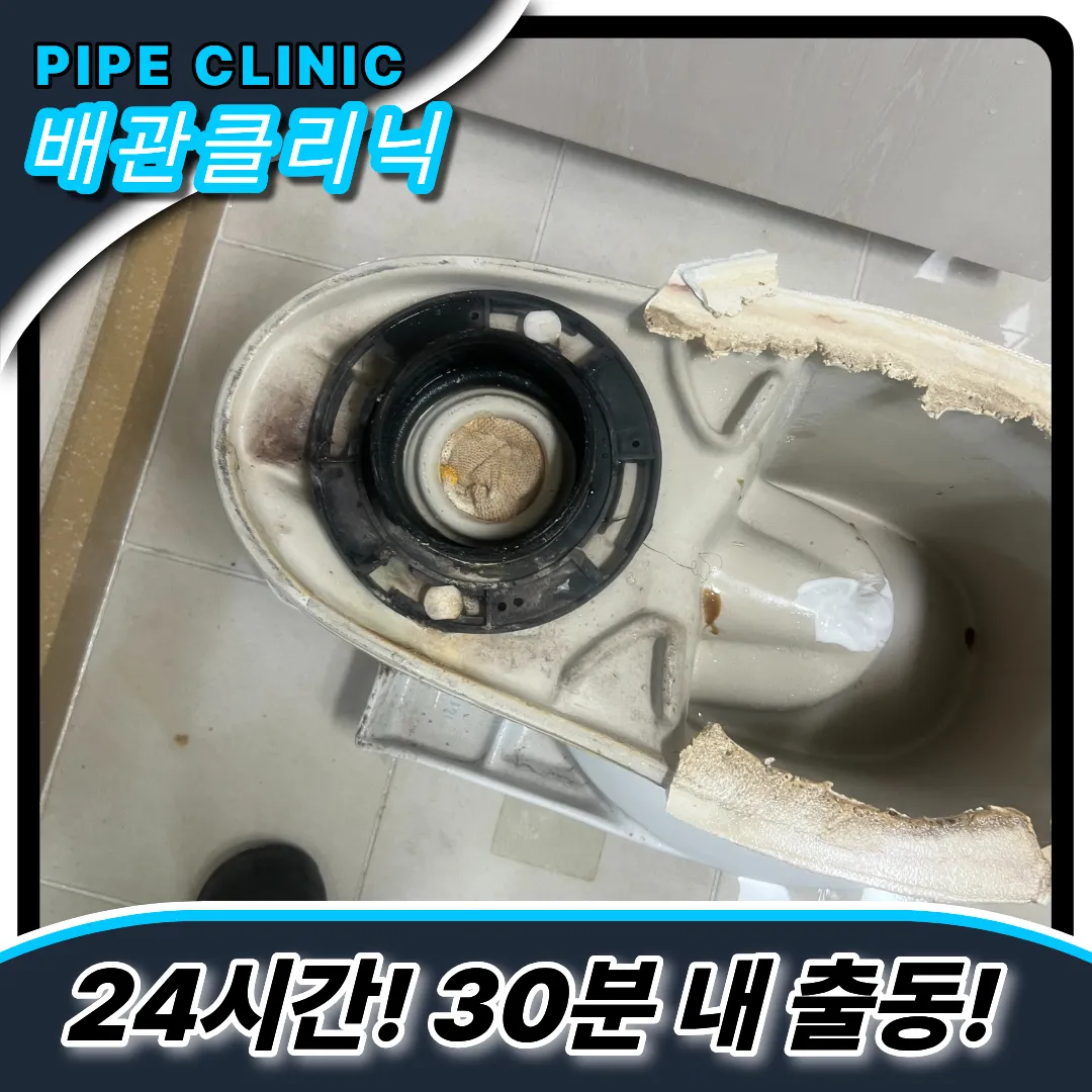 안산반월동변기막힘