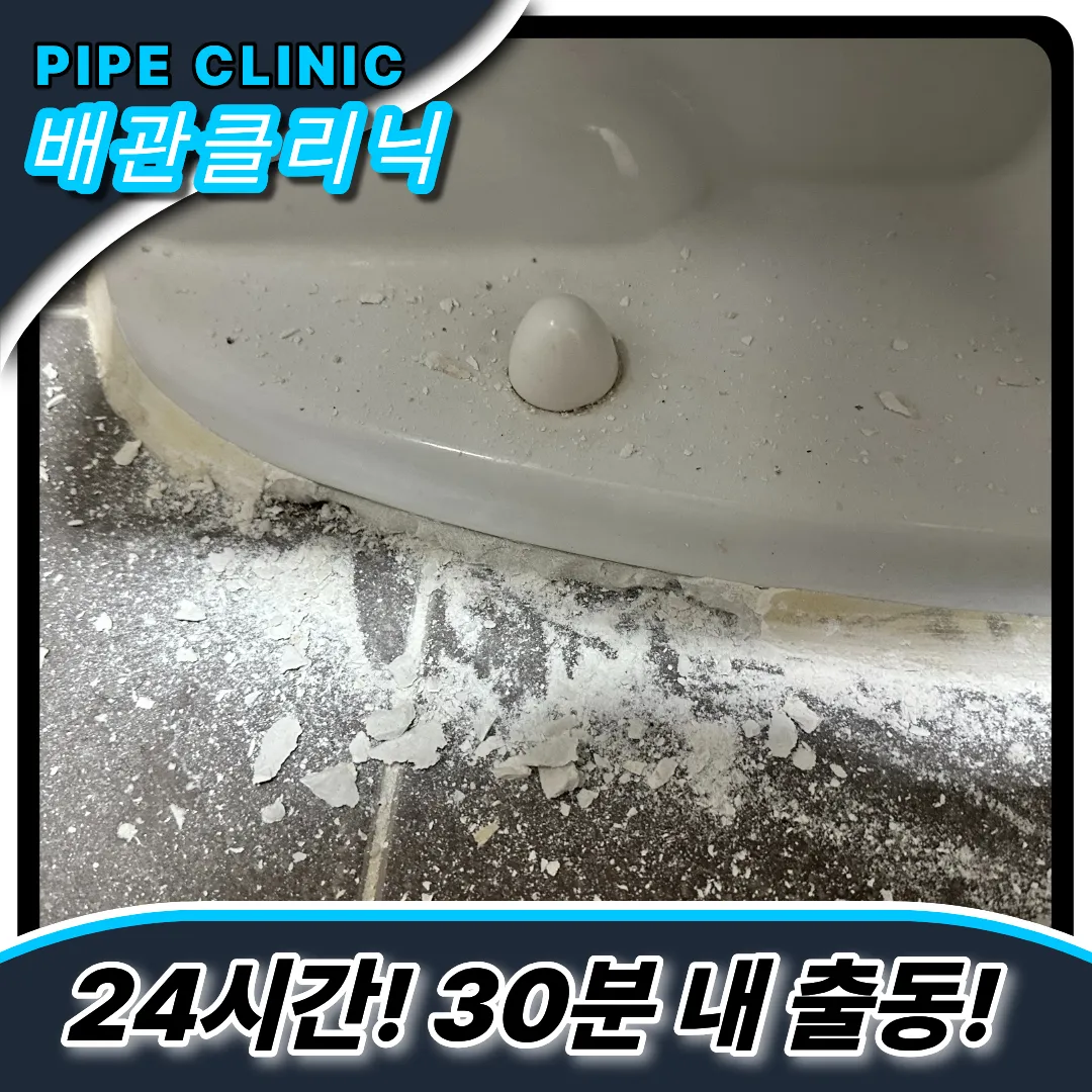 변기탈거