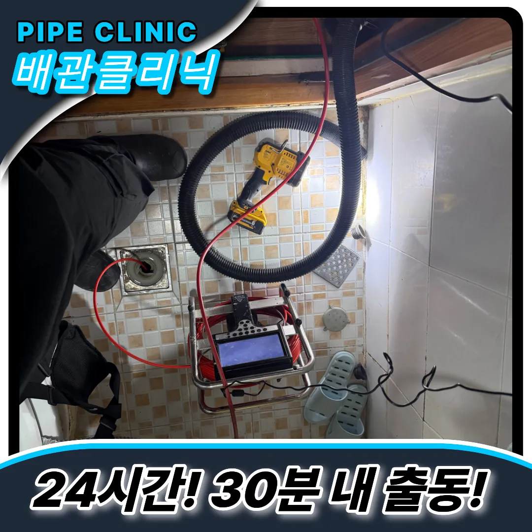 은계동싱크대막힘