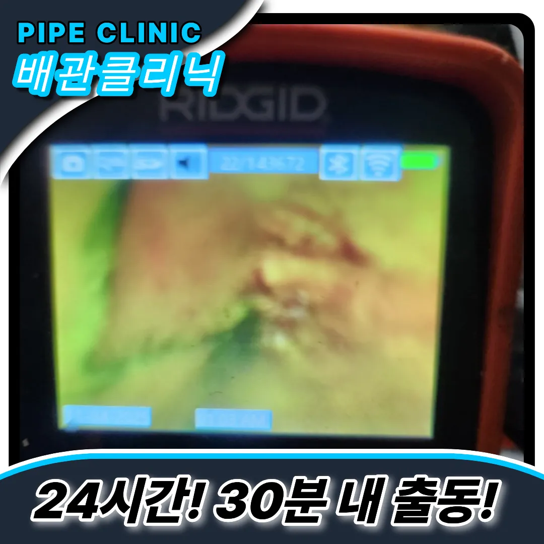 야탑1동싱크대막힘