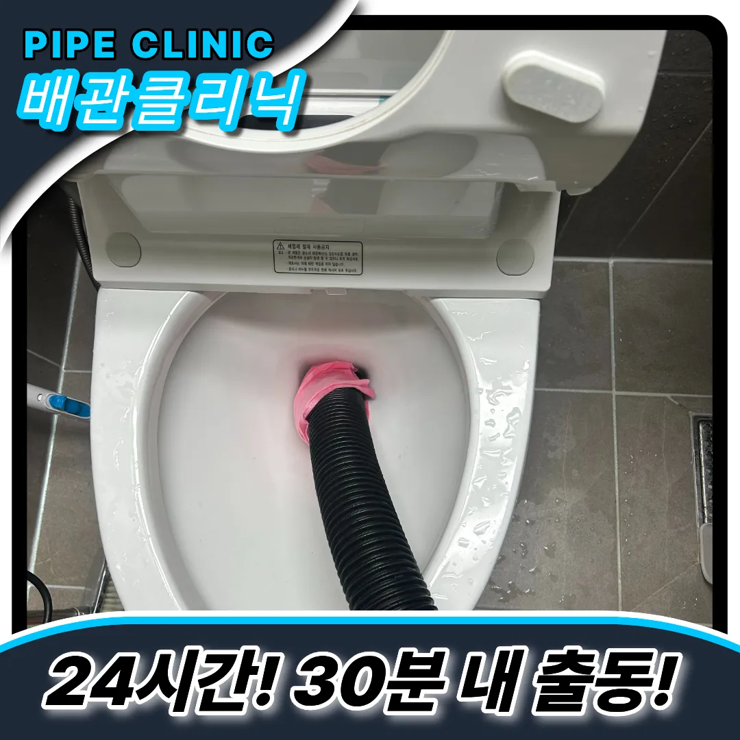 석정동변기막힘