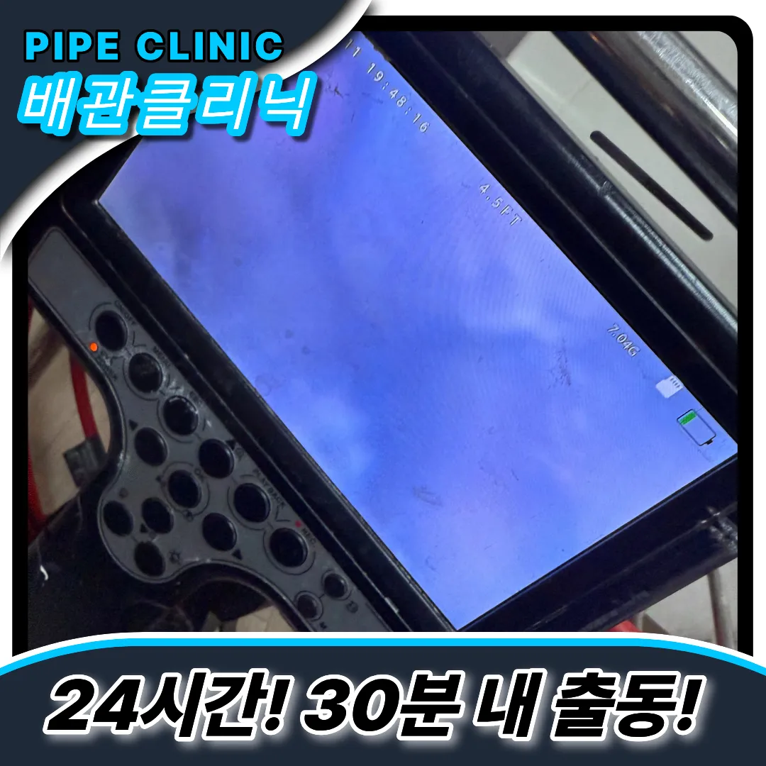 중곡2동싱크대막힘
