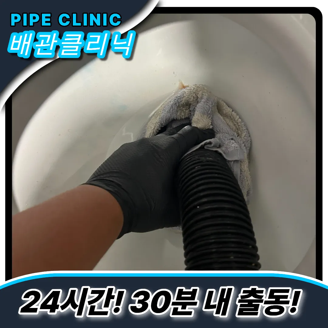 경기평택변기막힘