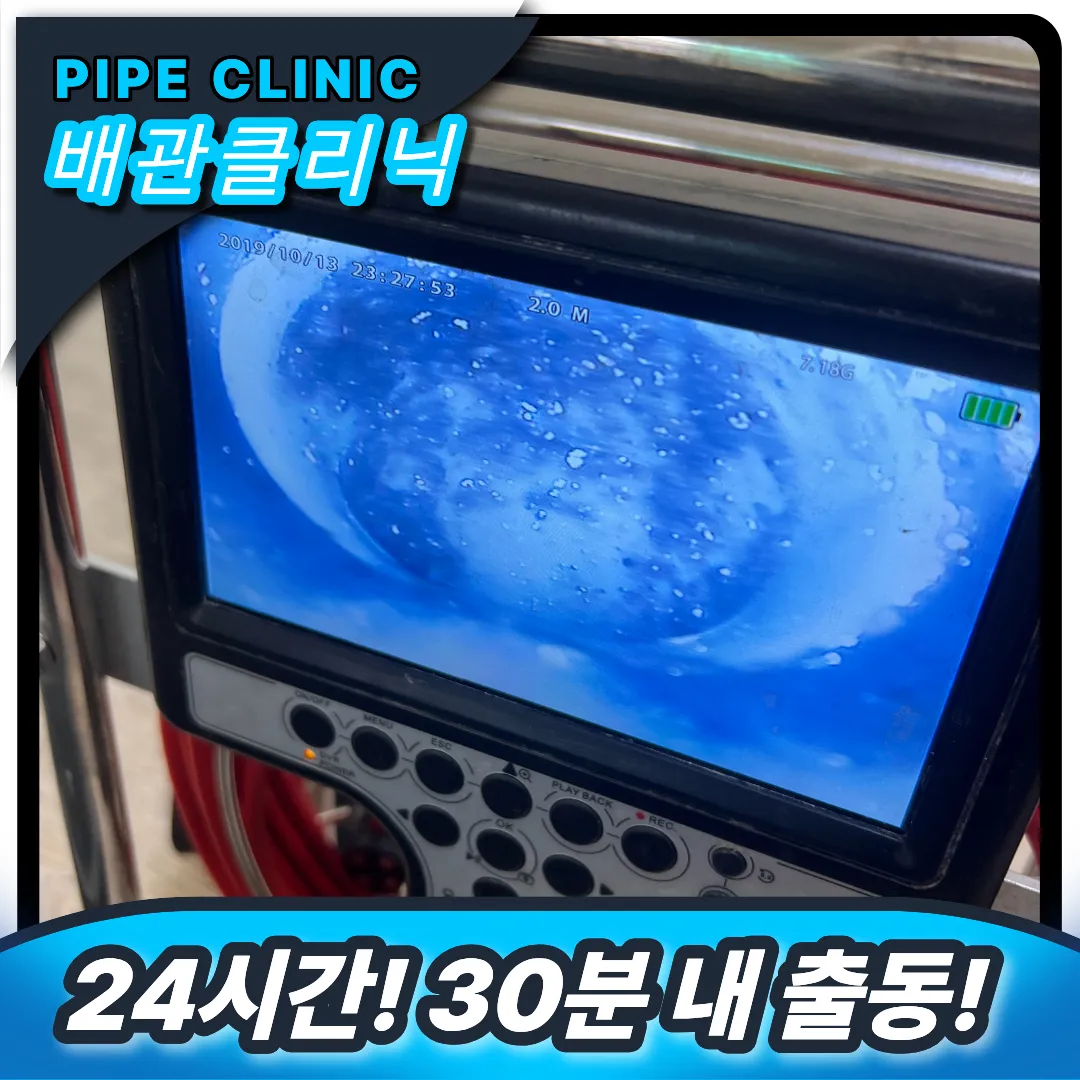 낙성대동싱크대막힘