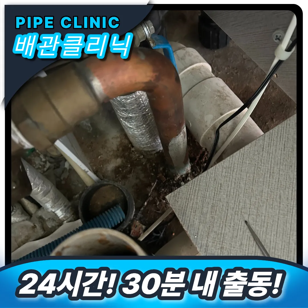 용인죽전동싱크대막힘