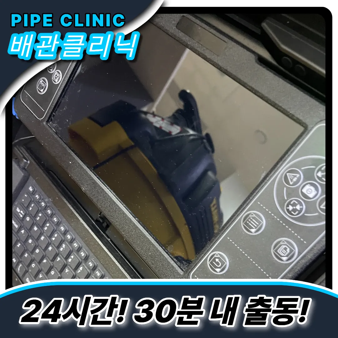 왕십리2동싱크대막힘