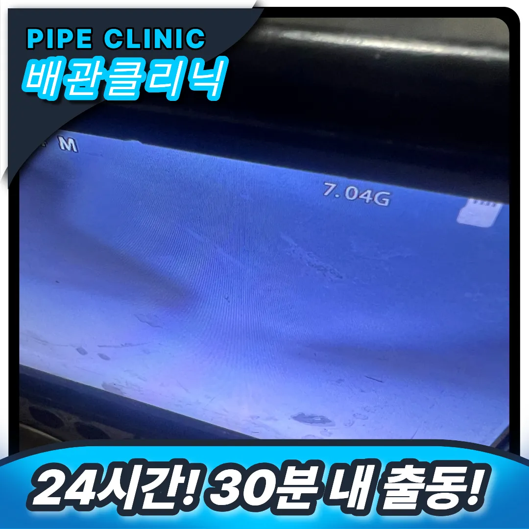 서울 도봉구 변기 막힘