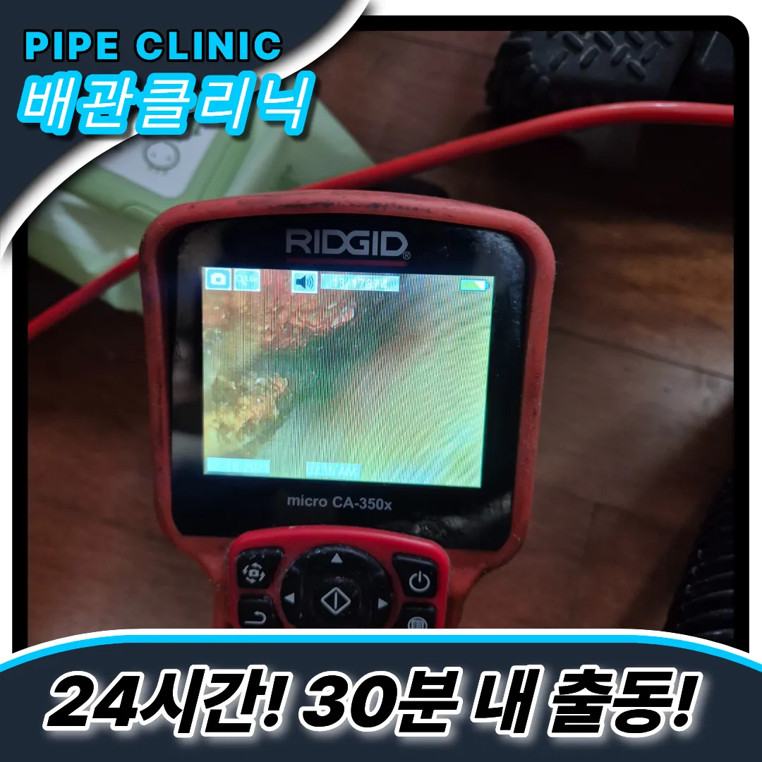 송림6동싱크대막힘