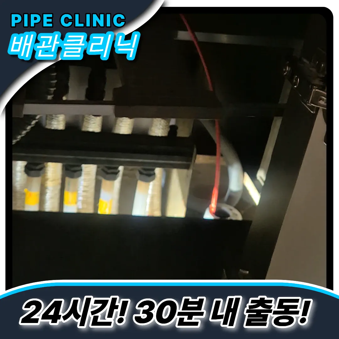 필동싱크대역류