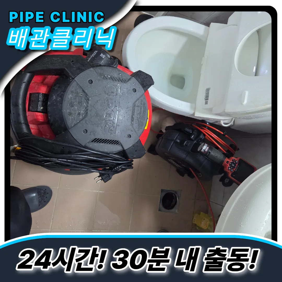 연수1동하수구막힘