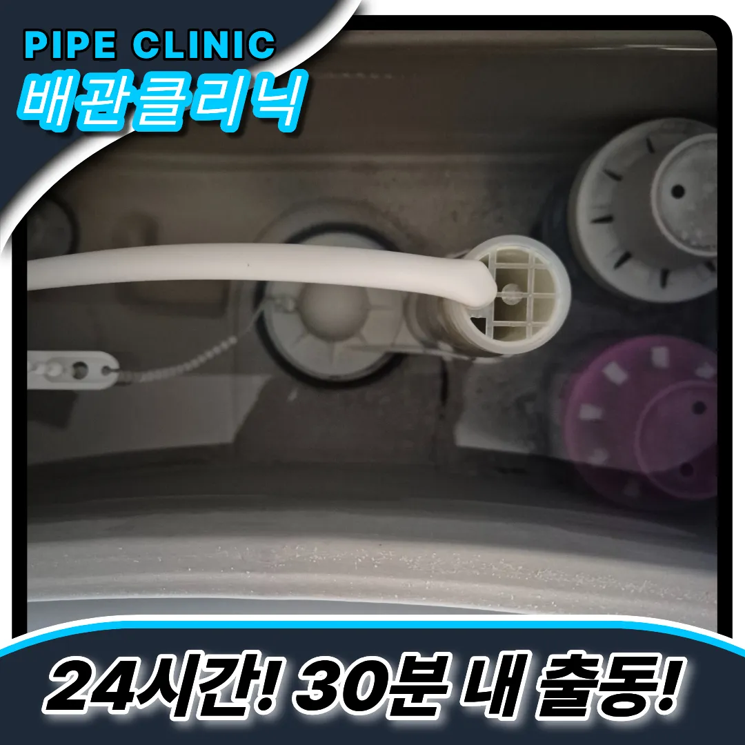 서강동변기막힘