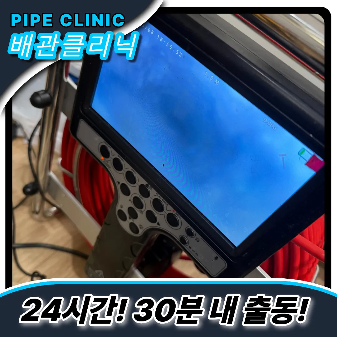 청라1동변기막힘