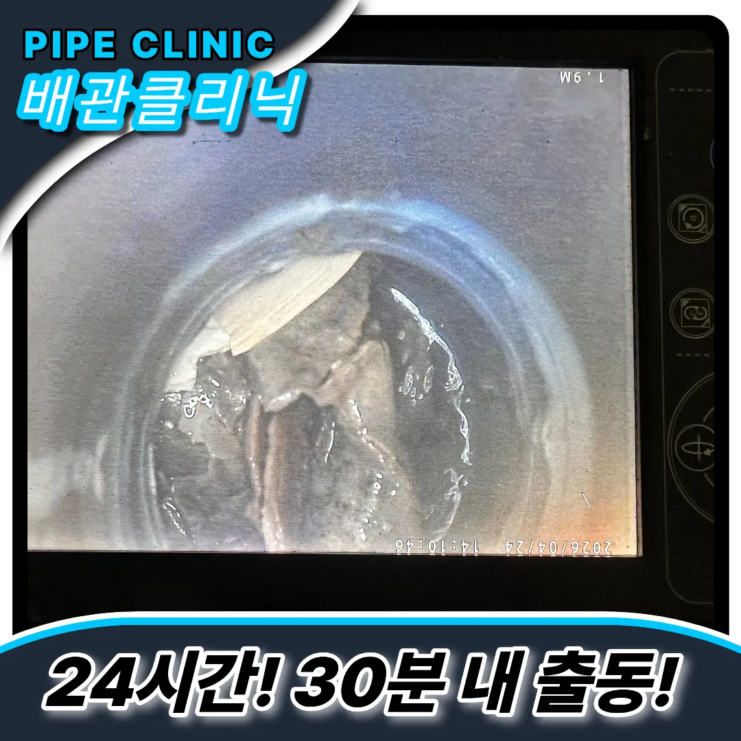 풍납동싱크대막힘
