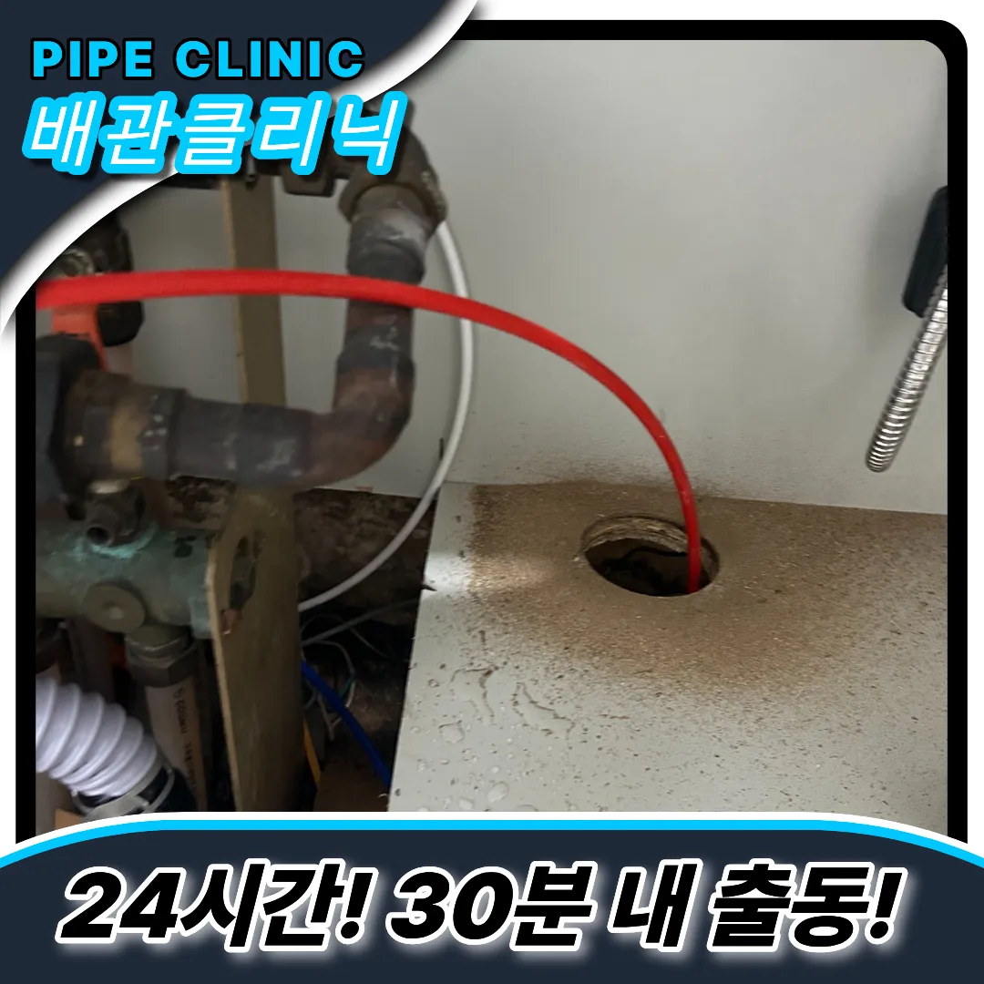 서운동싱크대역류