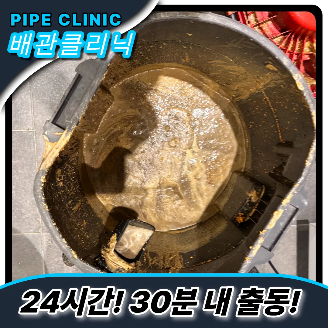 용현3동싱크대막힘