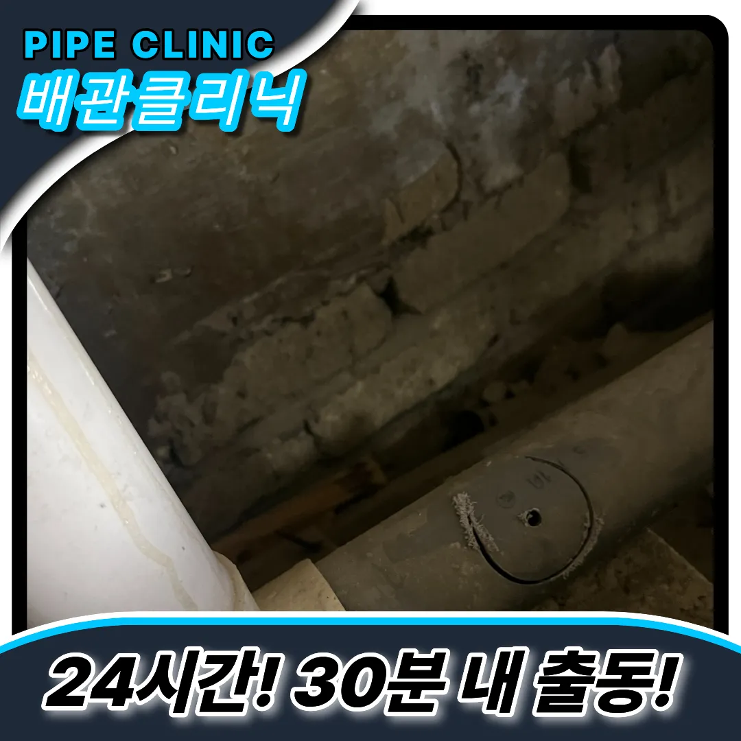 개화동하수구막힘