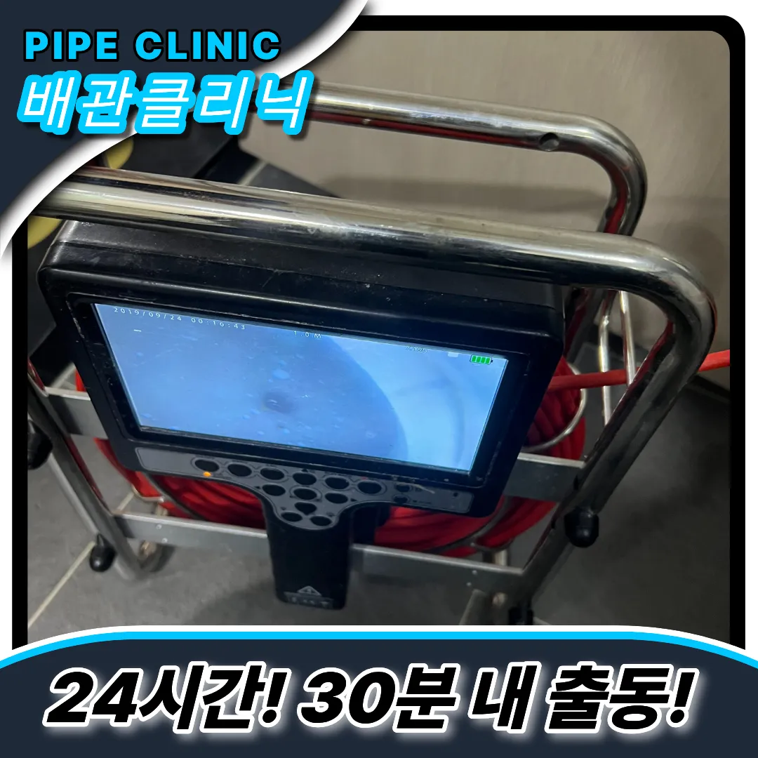 가좌2동변기막힘