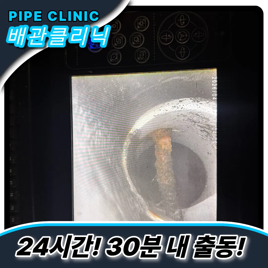 간석1동싱크대막힘