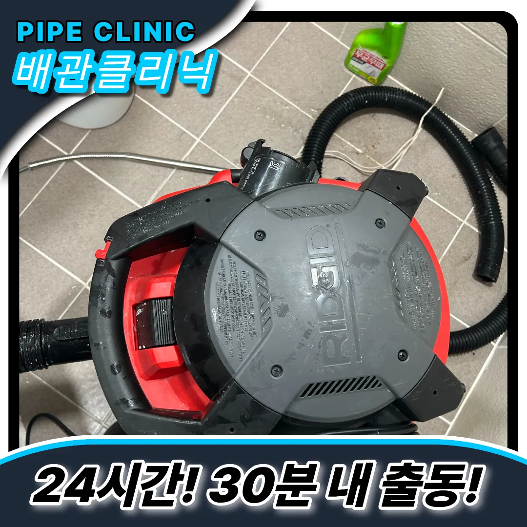 옥련1동변기막힘