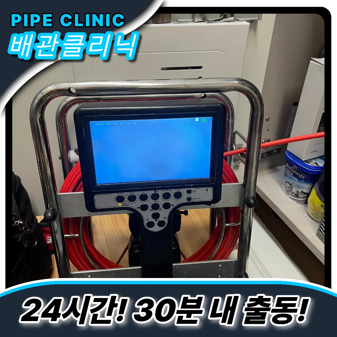 성현동싱크대막힘