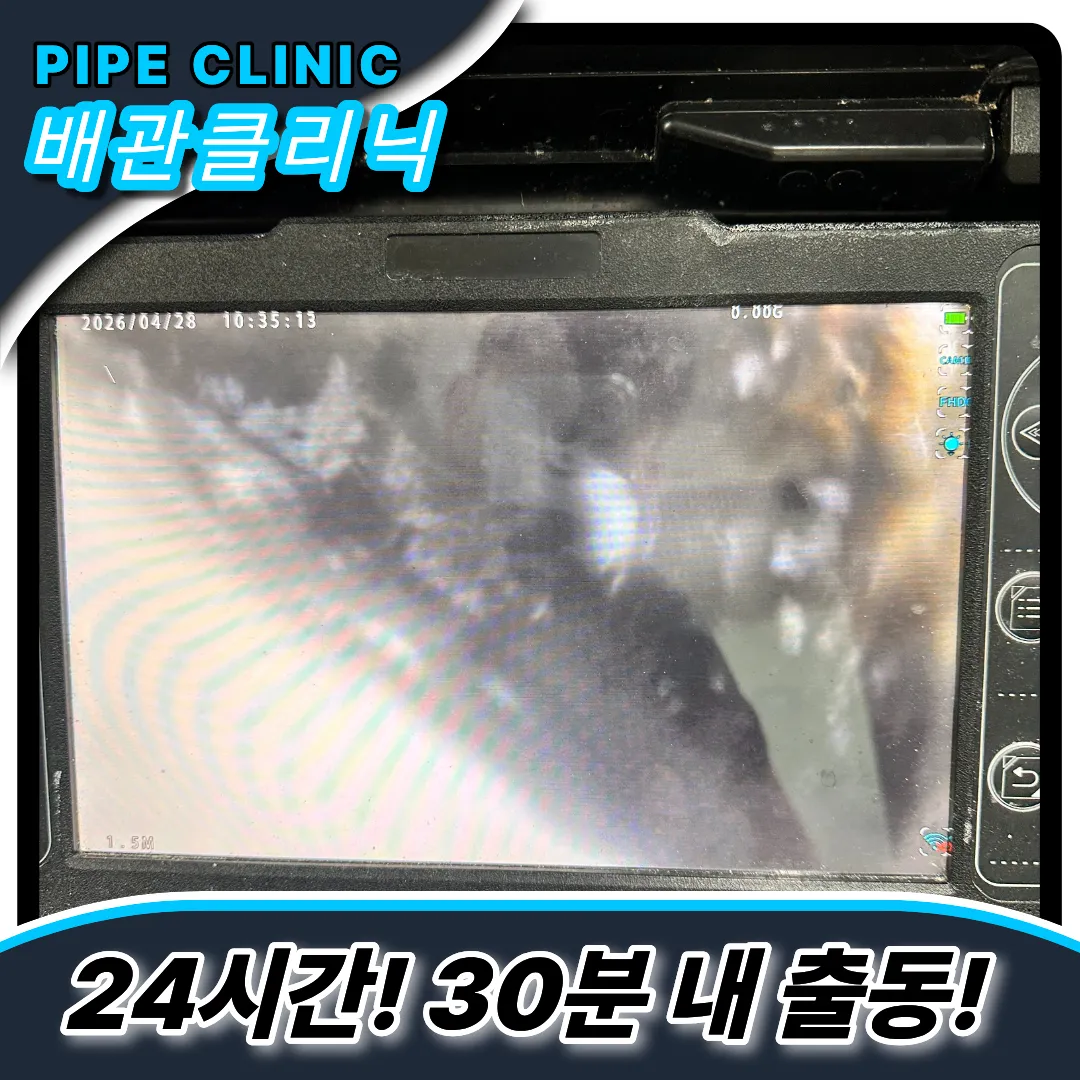 심곡2동싱크대막힘