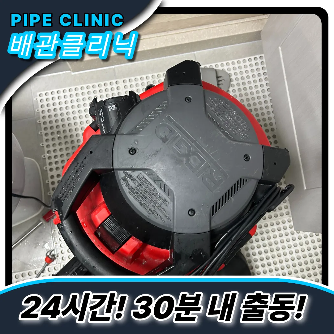 당산1동변기막힘