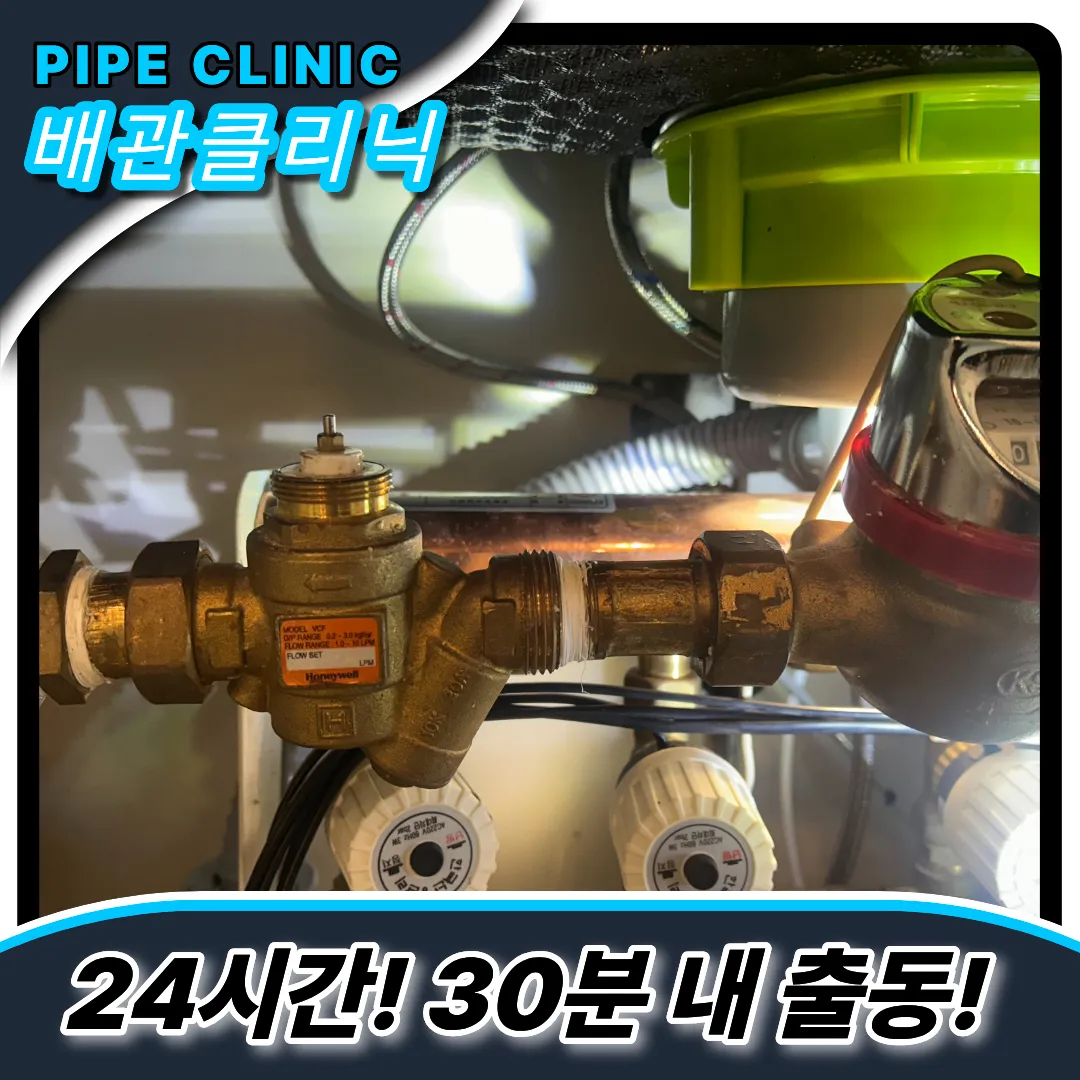 광희동싱크대막힘