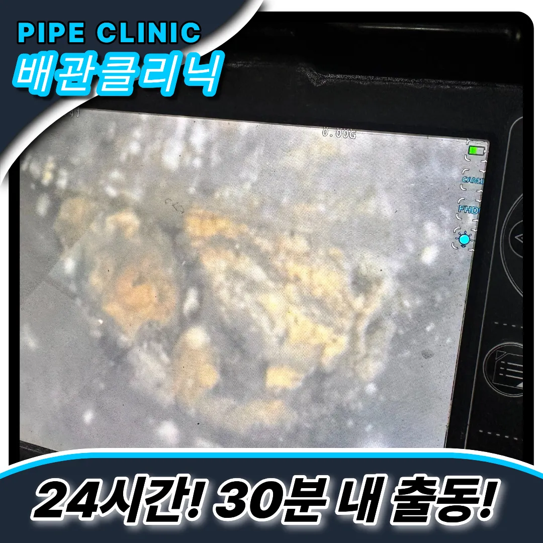 싱크대뚫기