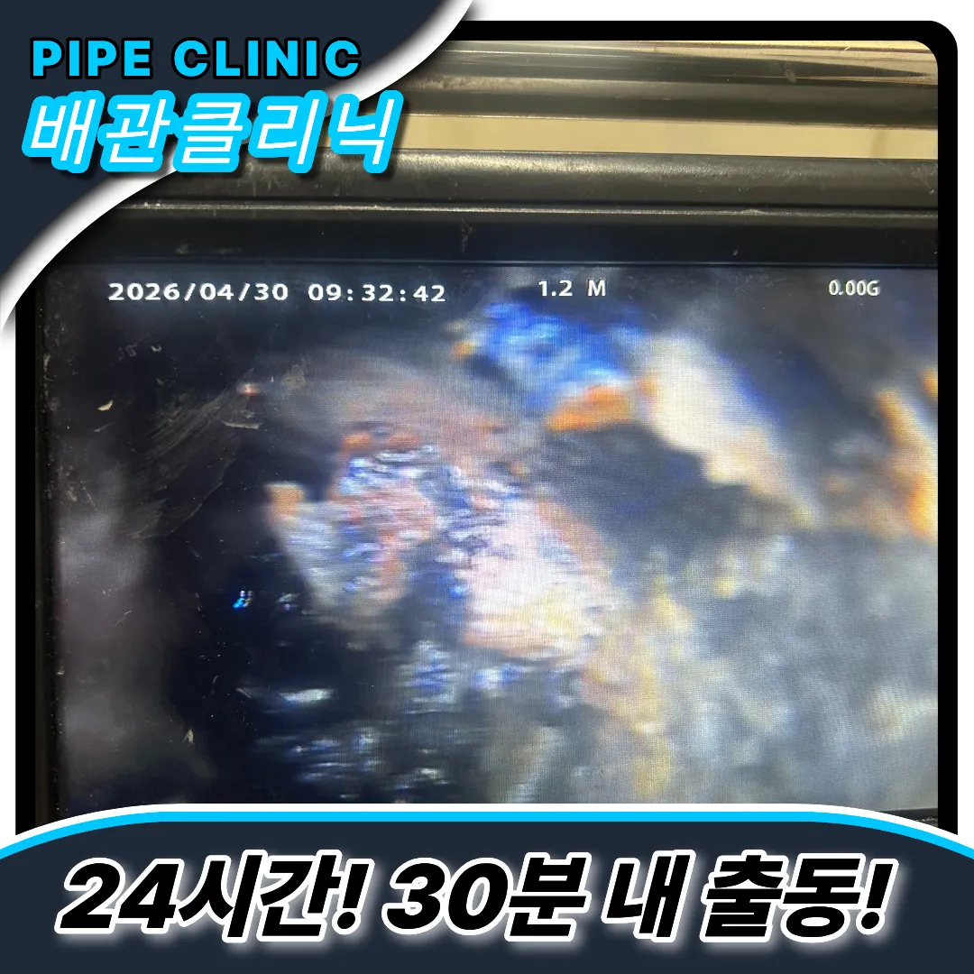 문정2동싱크대막힘