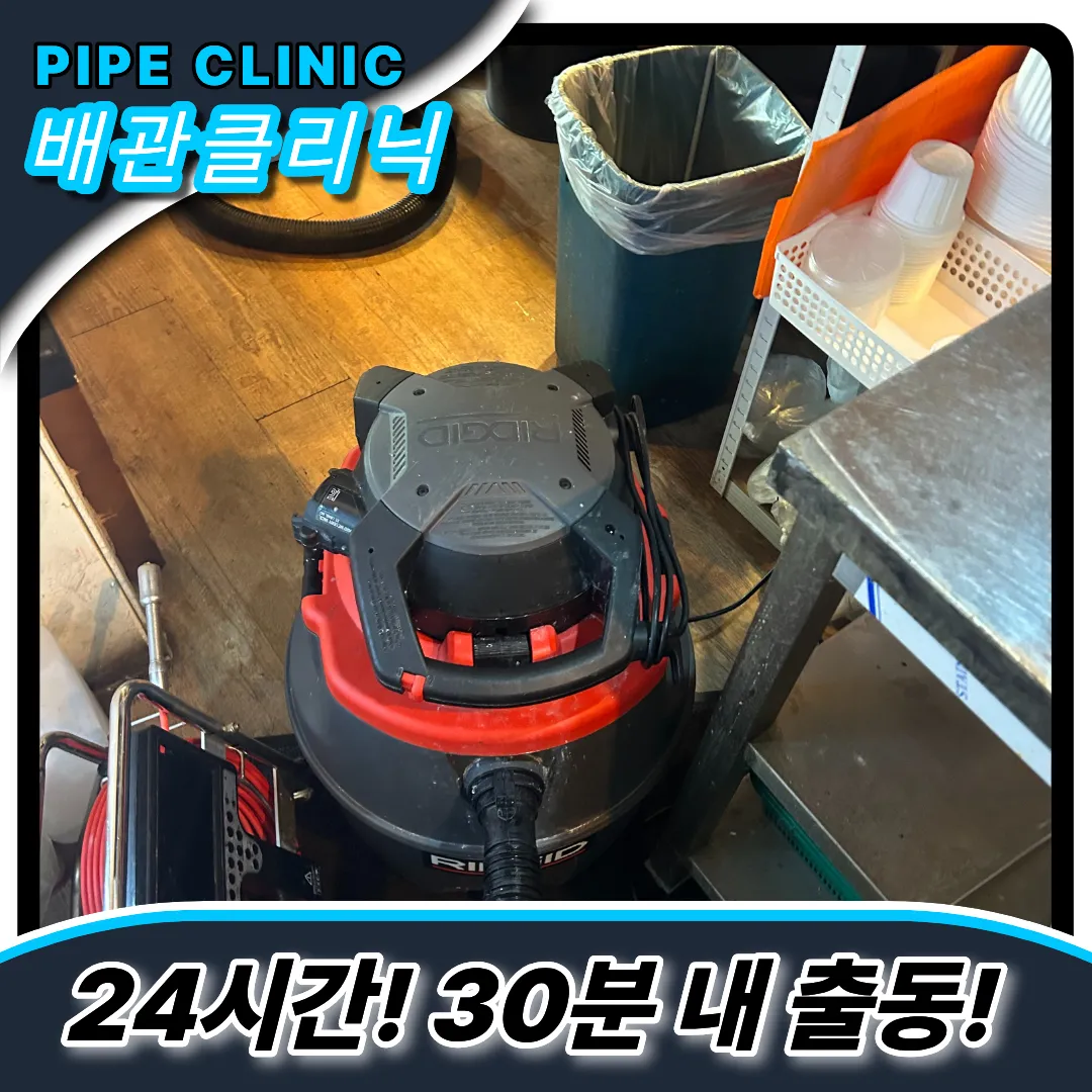 귀인동싱크대역류