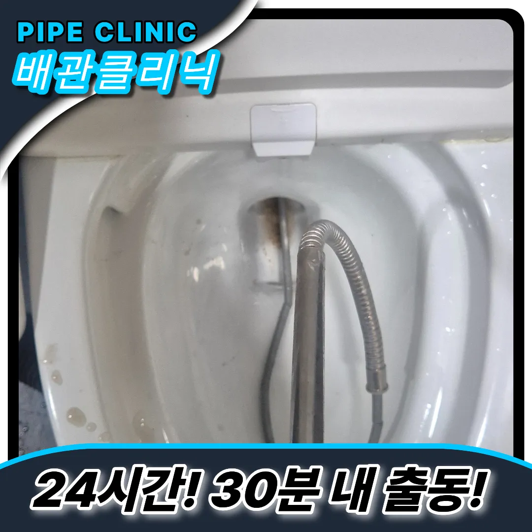 양주1동변기막힘