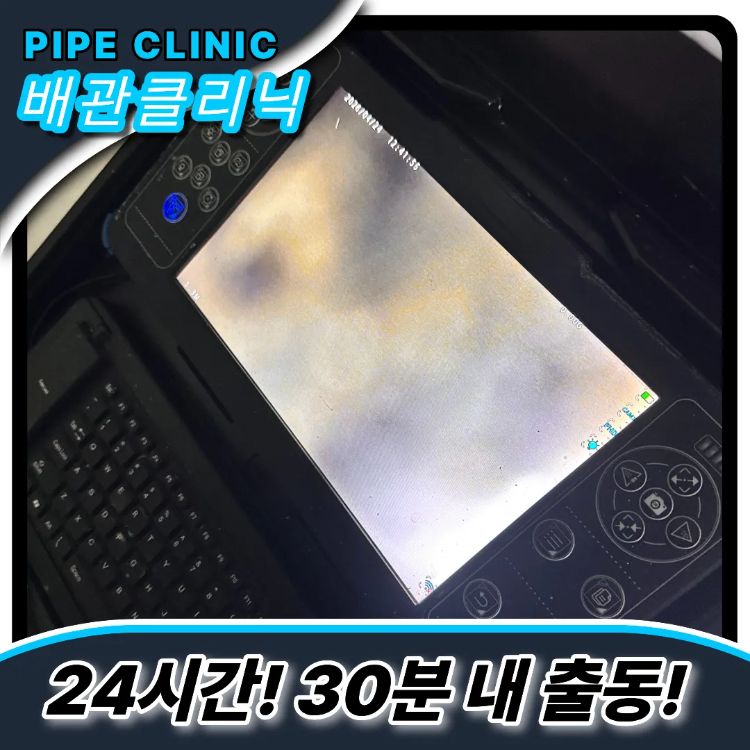 하남위례싱크대막힘