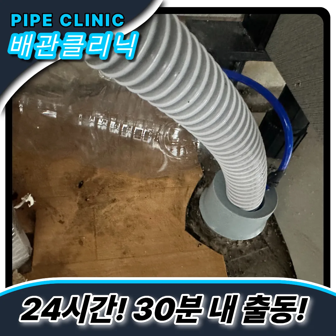양지읍싱크대막힘