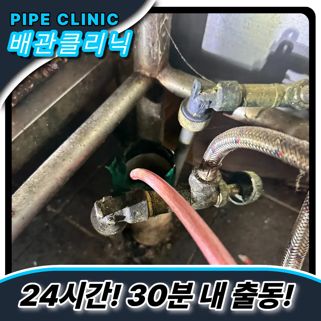 중곡1동싱크대막힘