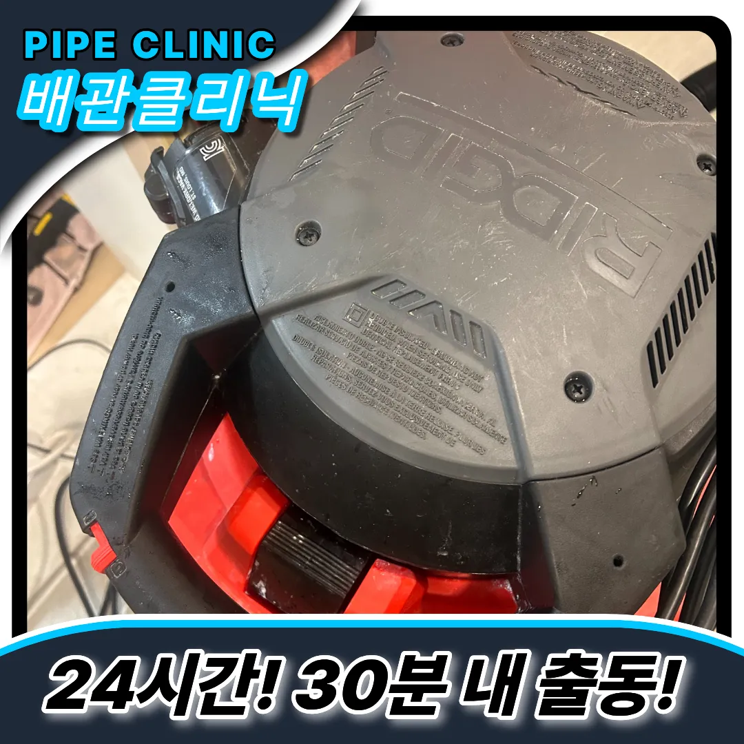 갈산2동하수구막힘