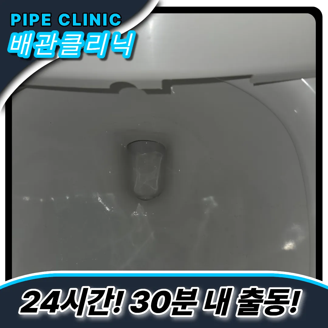 청운동하수구막힘