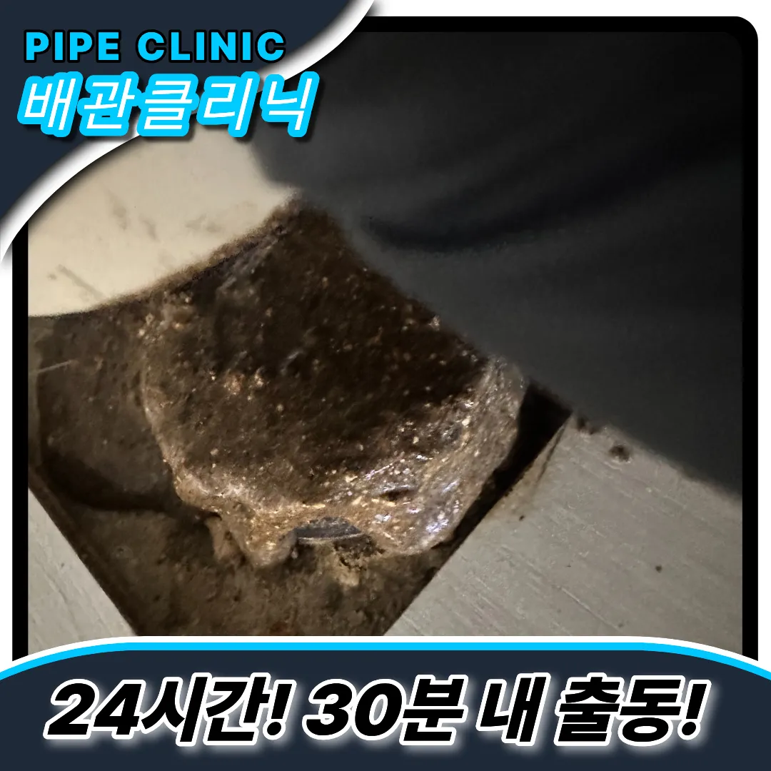 싱크대뚫는업체