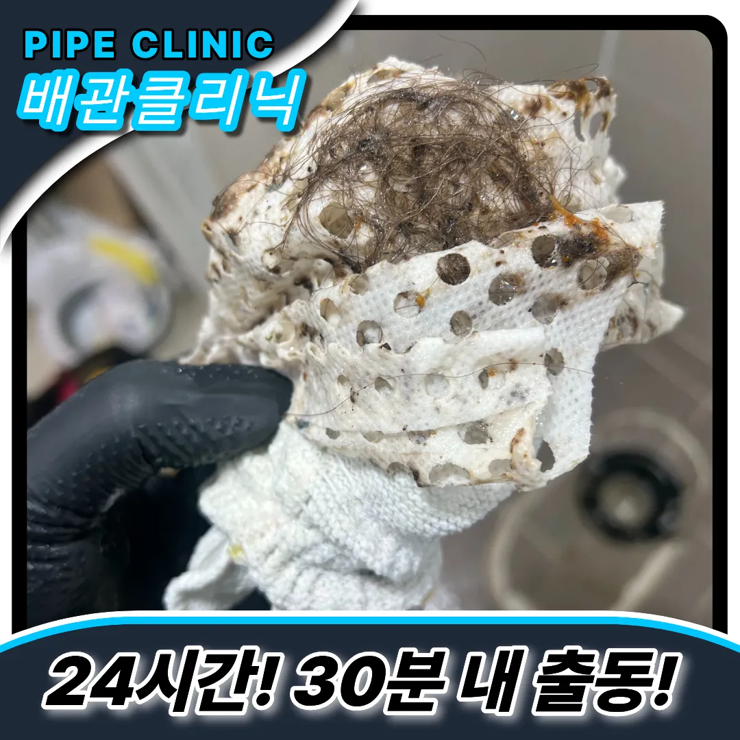 화산동변기막힘
