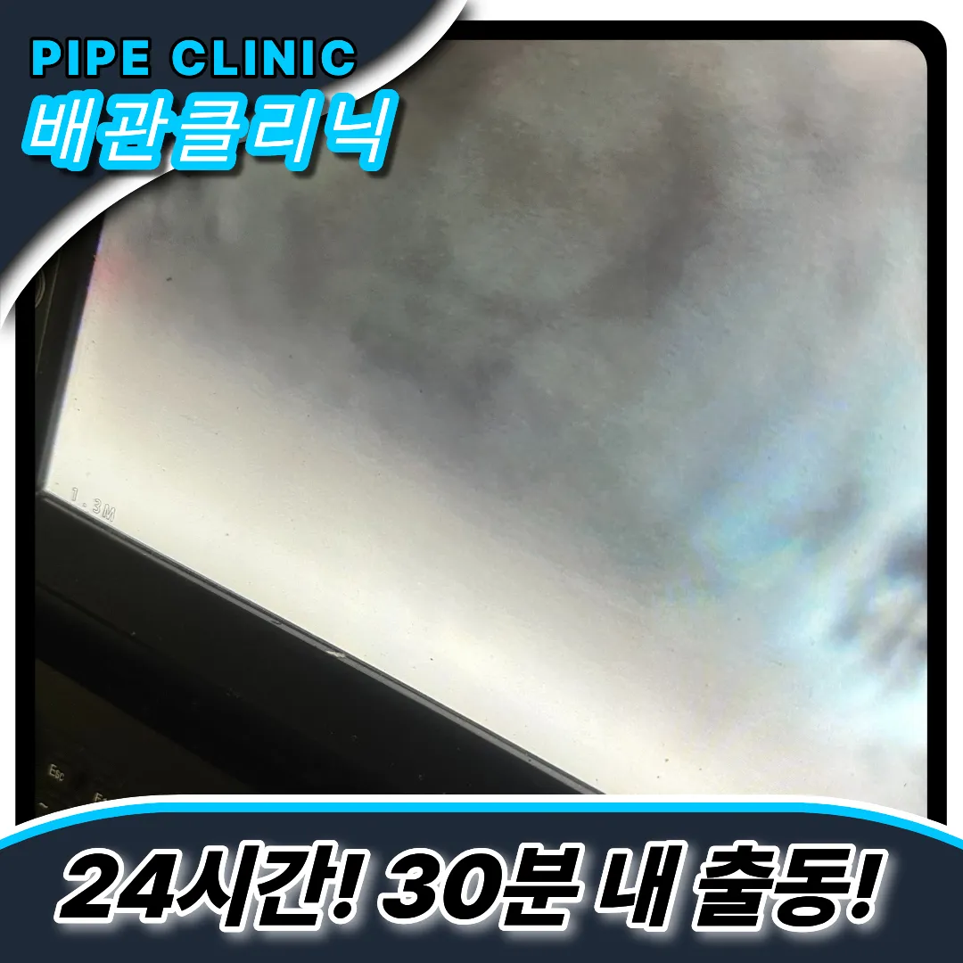 녹번동싱크대막힘